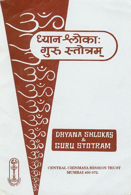 Dhyan Shlokas & Guru Stotram