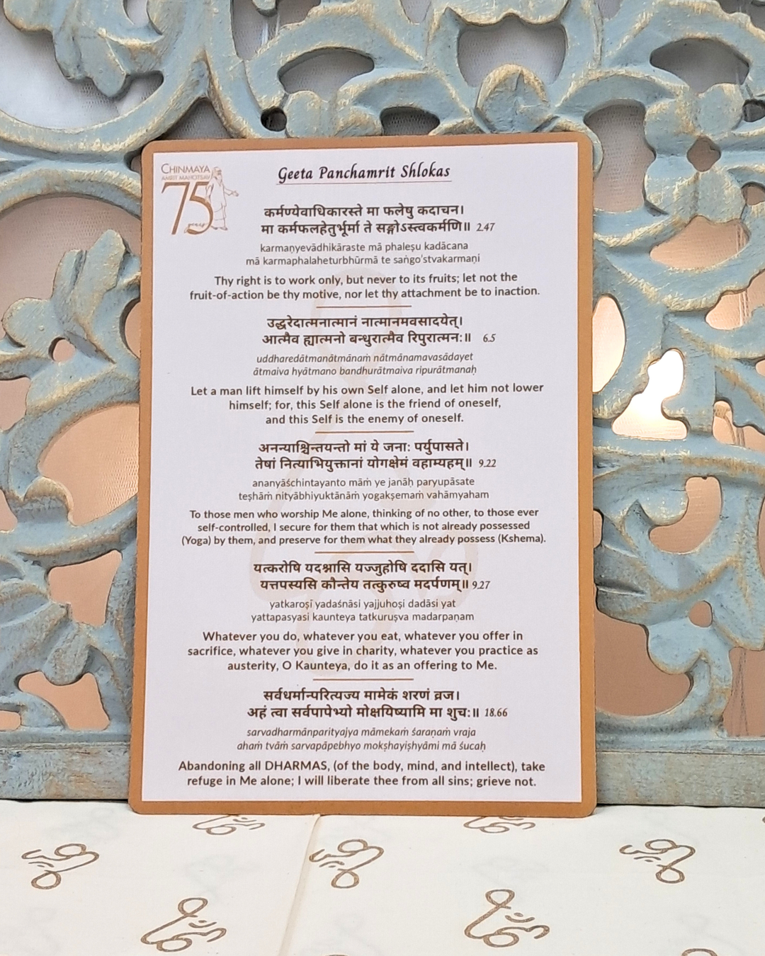 Geeta Panchamrit Shlokas Magnetic Sheet ‚Äì A5 Size