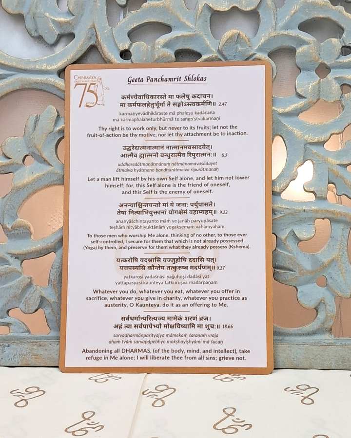 Geeta Panchamrit Shlokas Magnetic Sheet ‚Äì A5 Size