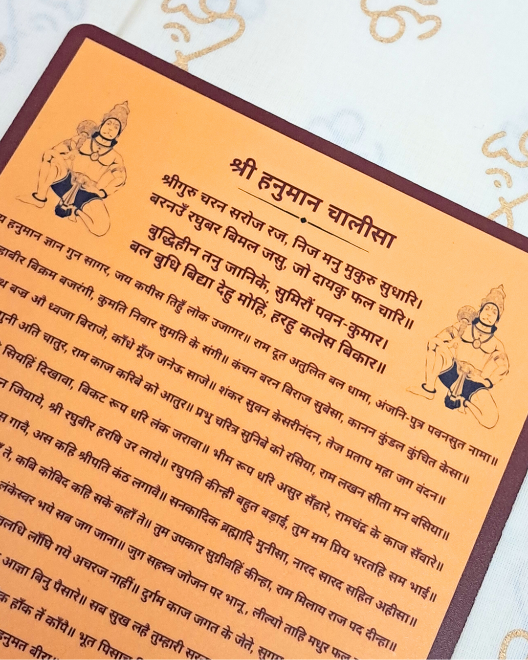 Hanuman Chalisa ‚Äì A5 Magnetic Sheet