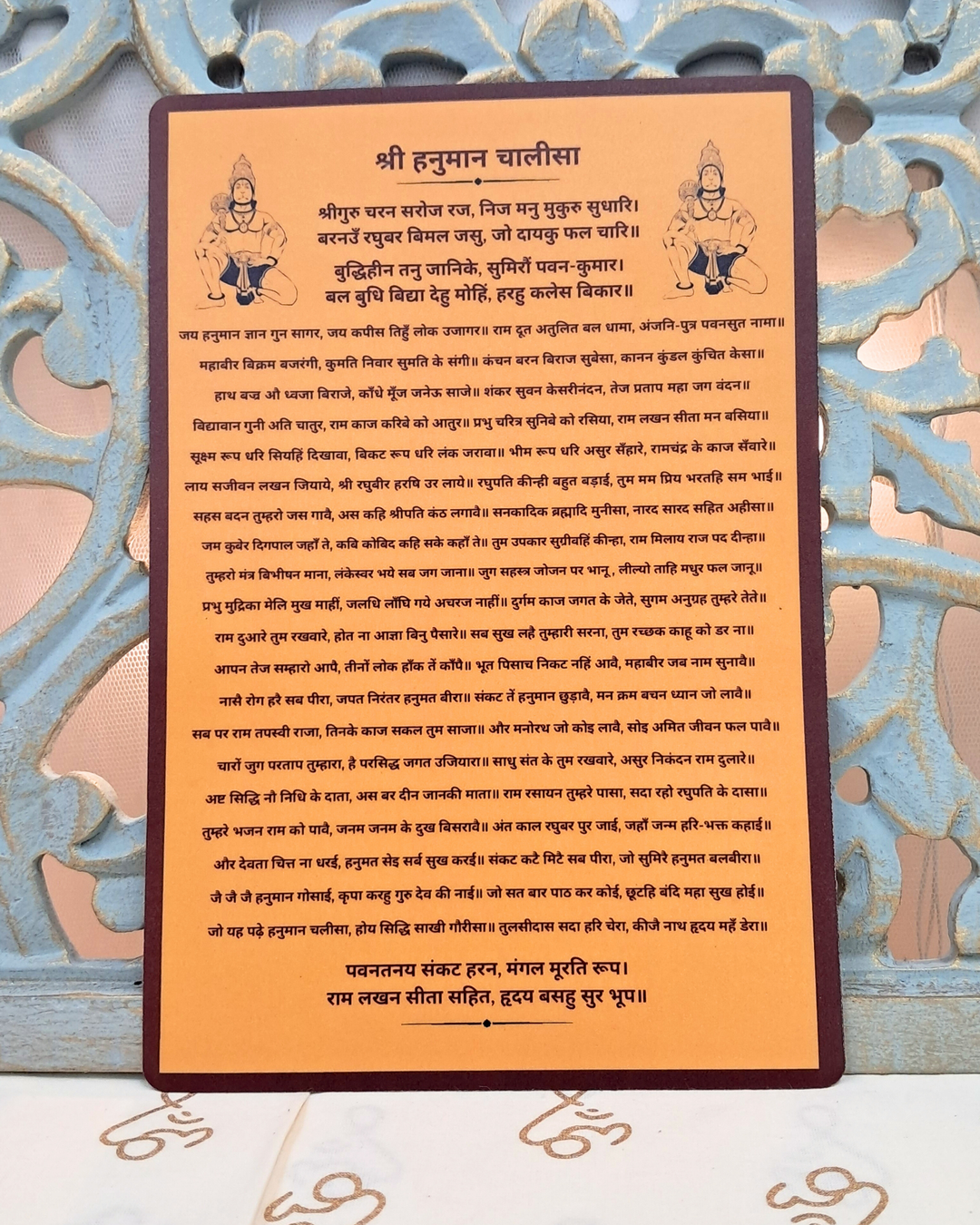 Hanuman Chalisa ‚Äì A5 Magnetic Sheet