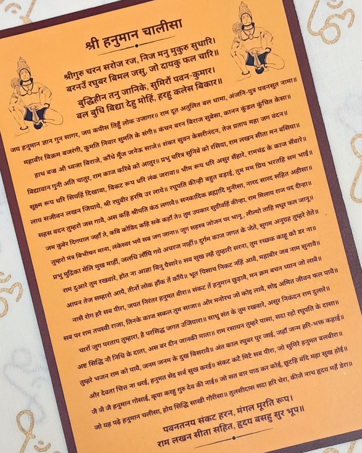 Hanuman Chalisa ‚Äì A5 Magnetic Sheet