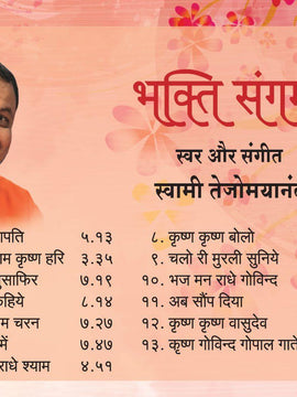 BHAKTI SANGAM (ACD)