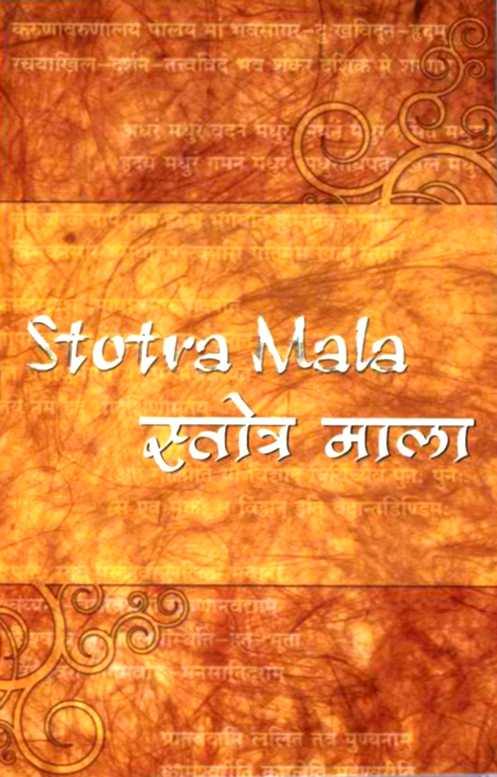 Stotra Mala: Select Hymns