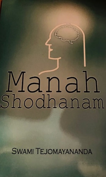 MANAH SHODHANAM