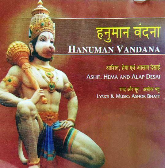 HANUMAN VANDANA (MP3 - Hindi Bhajan) - Chinmaya Mission Australia
