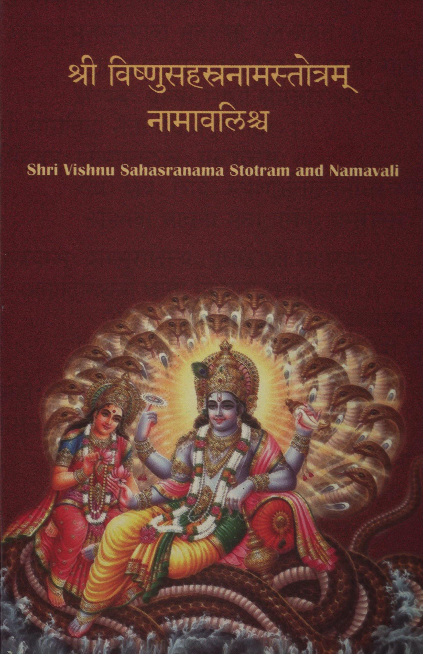 Vishnu Ranmal VISHNU SAHASRANAM STOTRAM & NAMAVALI – Chinmaya Mission Australia